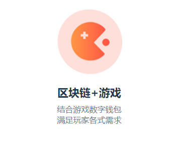 區(qū)塊鏈定制開發(fā)