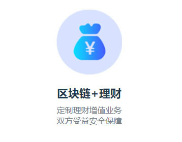 區(qū)塊鏈