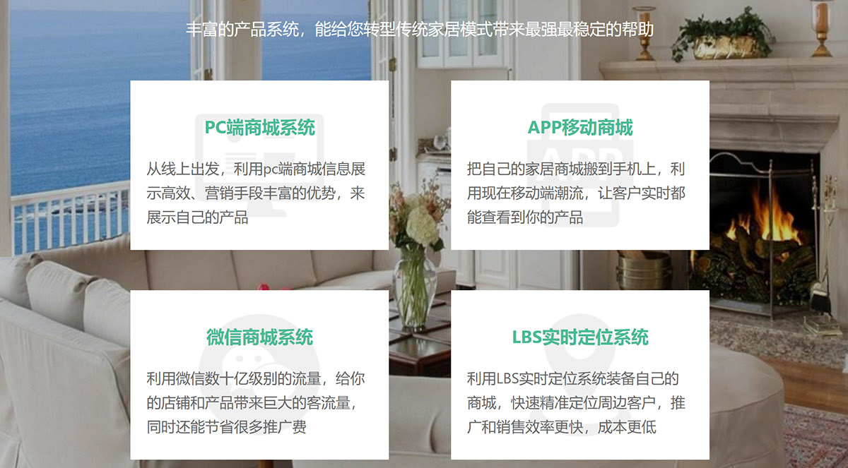開源商城