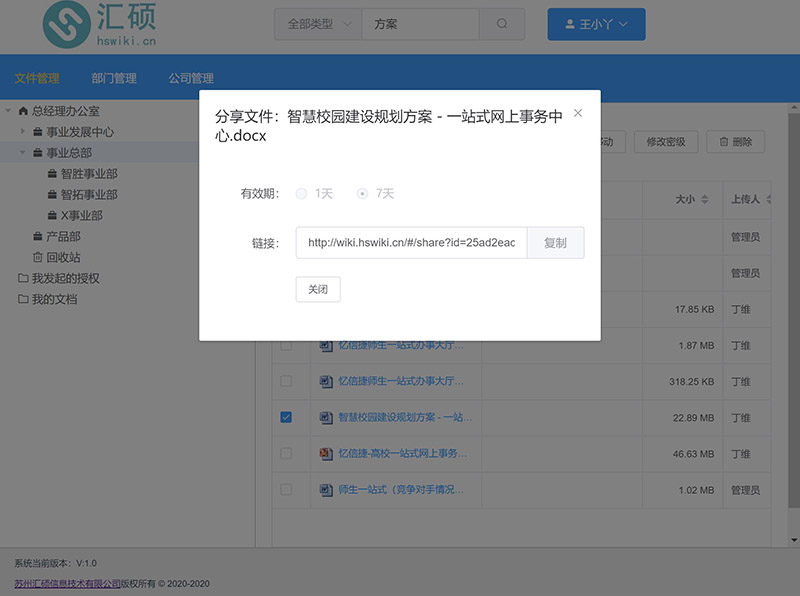 文件共享系統(tǒng)