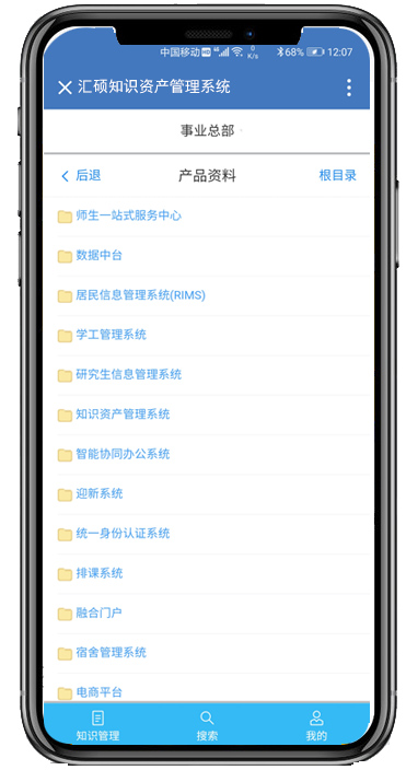 文檔共享系統(tǒng)