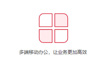 OA辦公系統(tǒng)