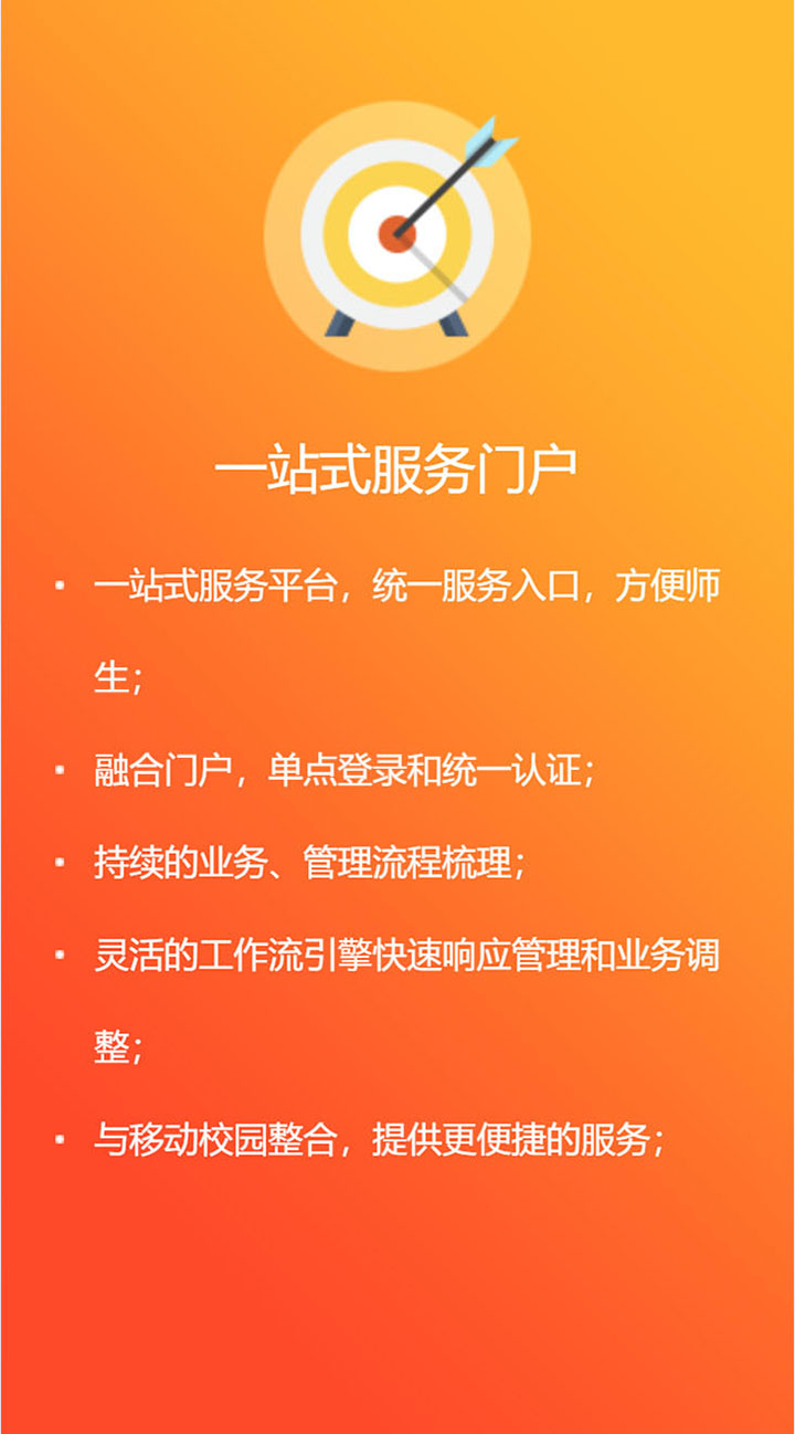 一站式辦事大廳