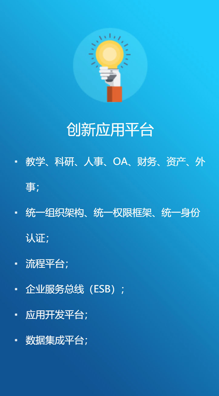 師生辦事大廳