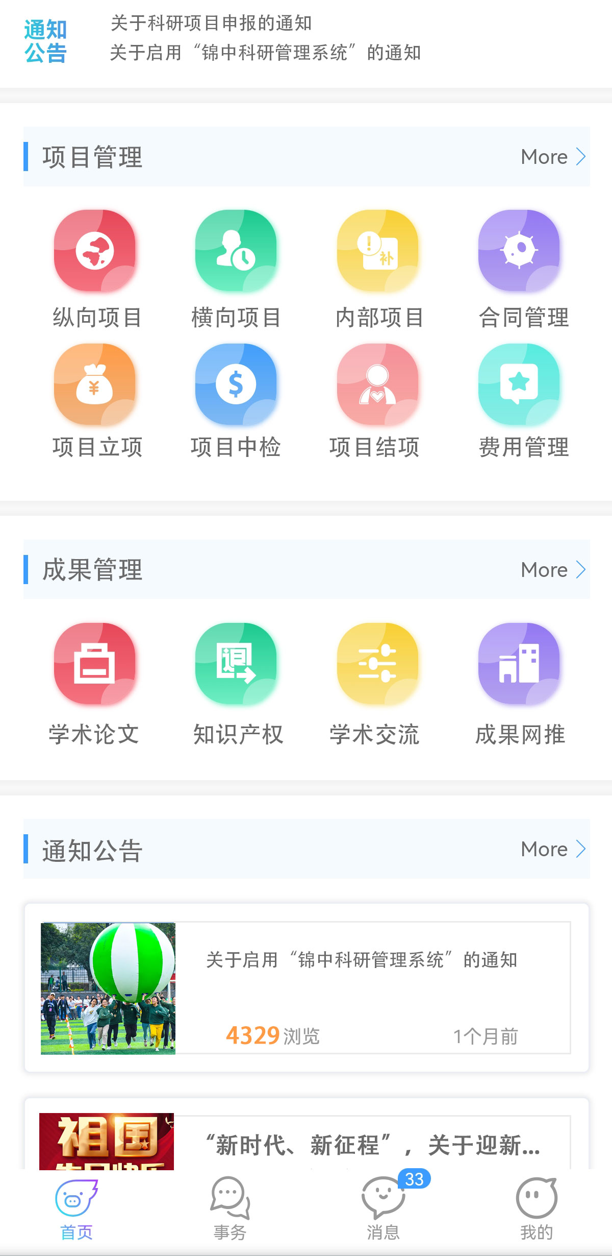 移動端