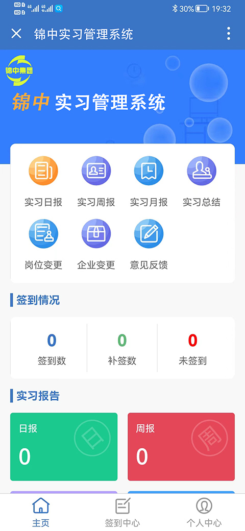 頂崗實(shí)習(xí)管理系統(tǒng)
